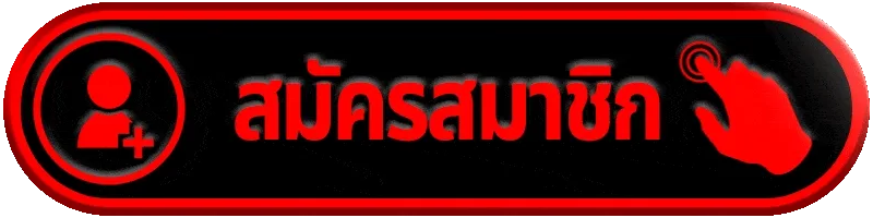 สมัครสมาชิก อย่างรอบคอบกับ allwin168: เช็กความน่าเชื่อถือและปกป้องข้อมูลส่วนตัว